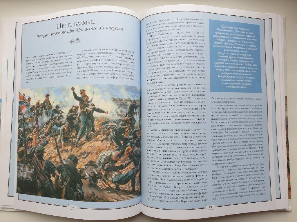 Б.Похэнка Иллюстрированная история гражданской войны в США (2003, 192 стр) 3