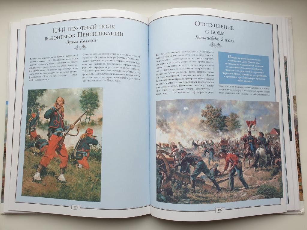 Б.Похэнка Иллюстрированная история гражданской войны в США (2003, 192 стр) 6