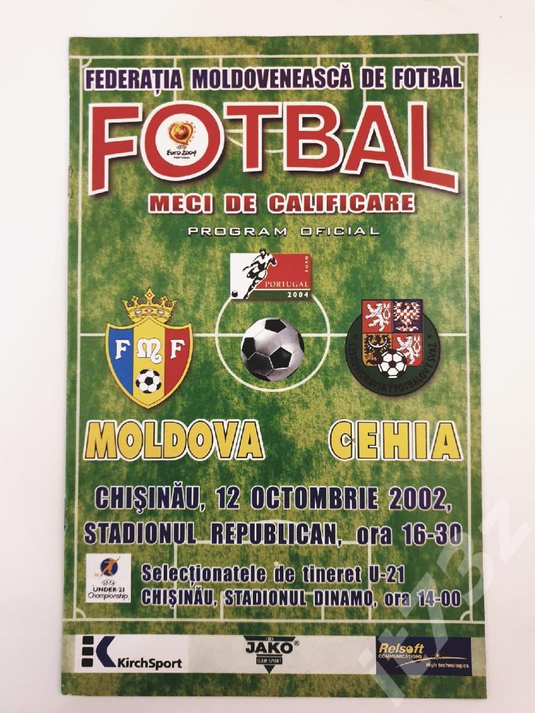 Молдова - Чехия 2002 отбор.ЧЕ