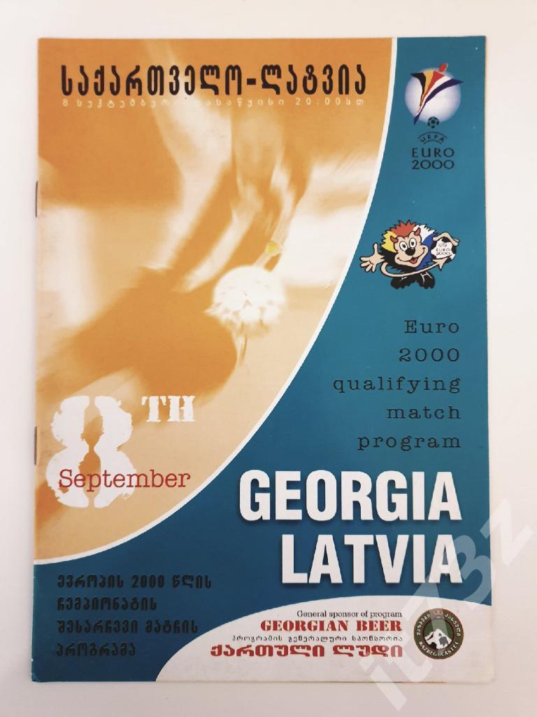 Грузия - Латвия 1999 отбор.ЧЕ