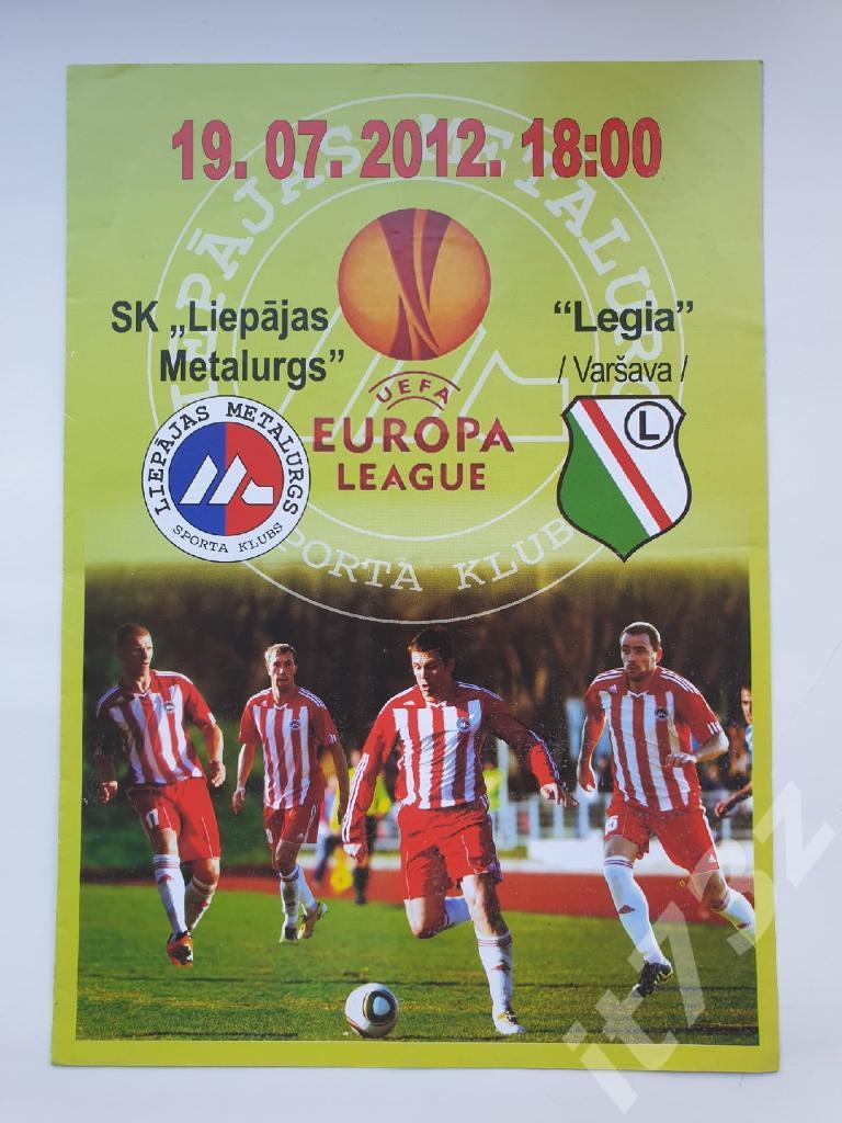 Металлург Лиепая Латвия - Легия Варшава Польша 2012 Лига Европы