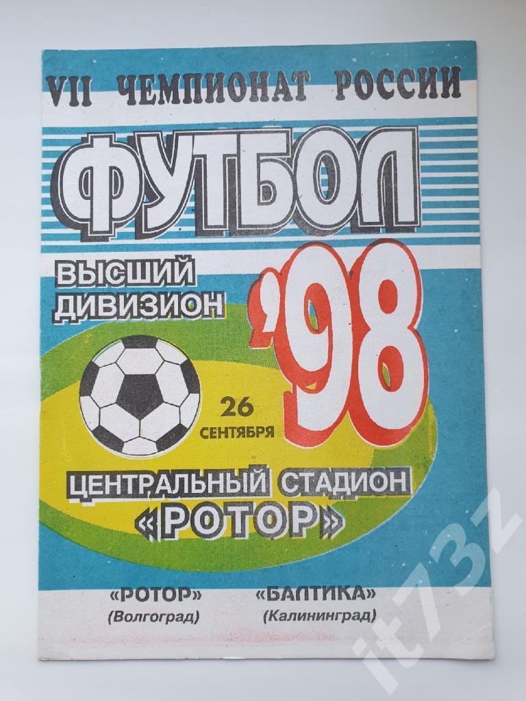 Ротор Волгоград - Балтика Калининград 1998