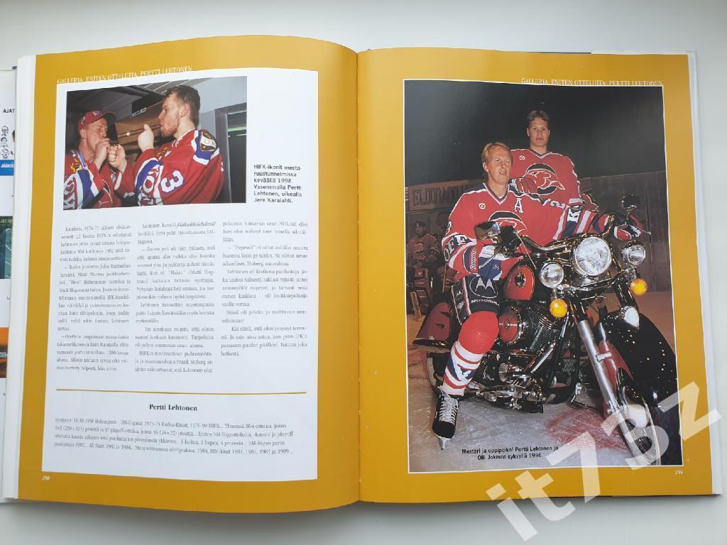 А/П.Меннандер Звезды лиги. Хоккейная SM-лига 30 лет 1975-2005 (350 страниц,А4) 5