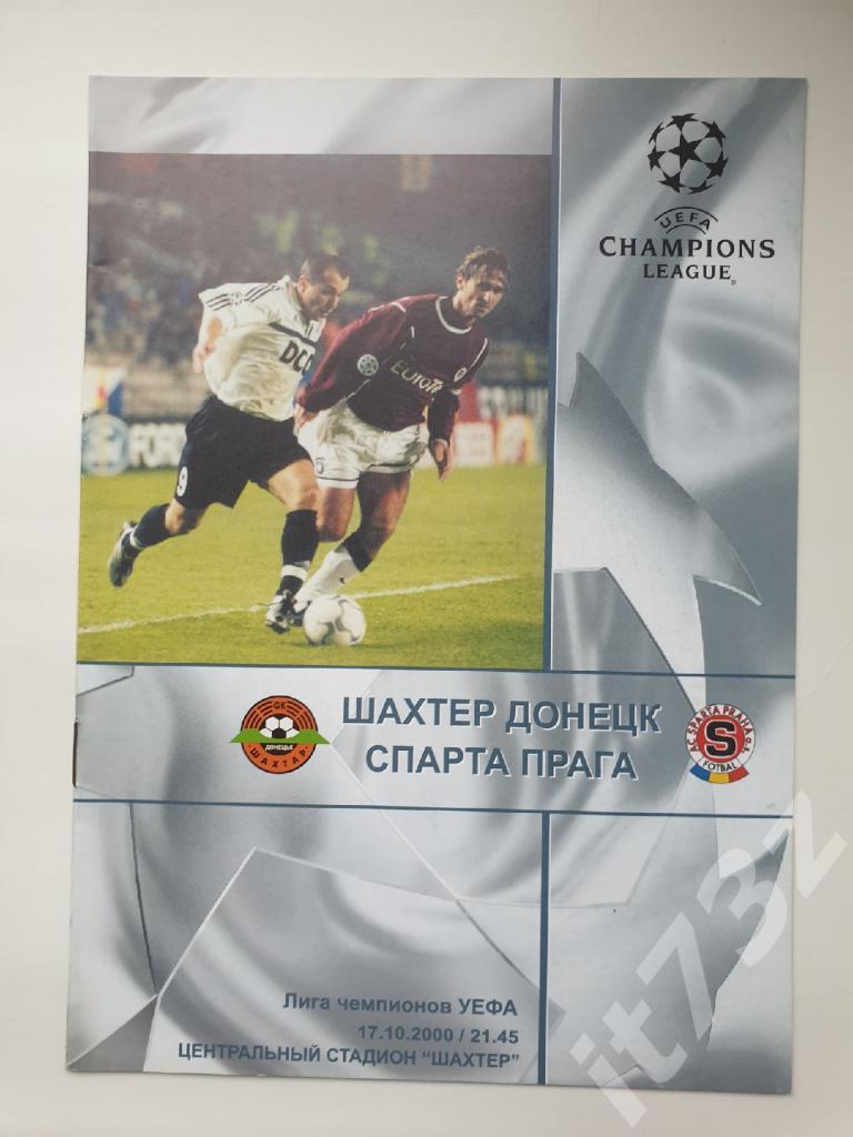 Шахтер Донецк Украина - Спарта Прага Чехия 2000 Лига Чемпионов