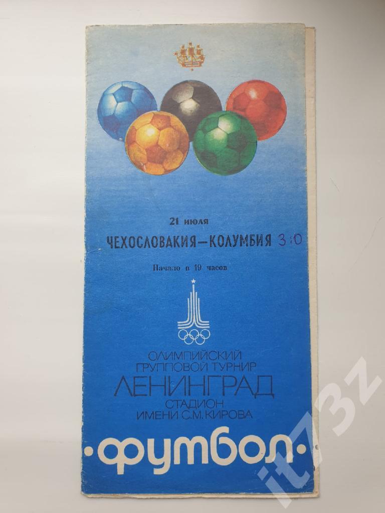 Ленинград. Чехословакия - Колумбия 1980 Олимпийский групповой турнир