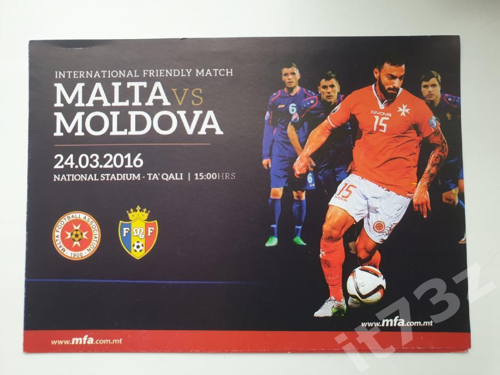 Мальта - Молдова 2016 ТМ