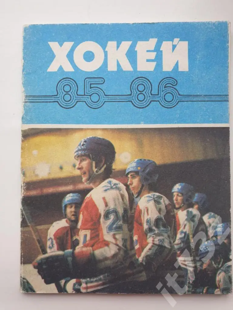 Хоккей. Киев 1985/86 (80 страниц)