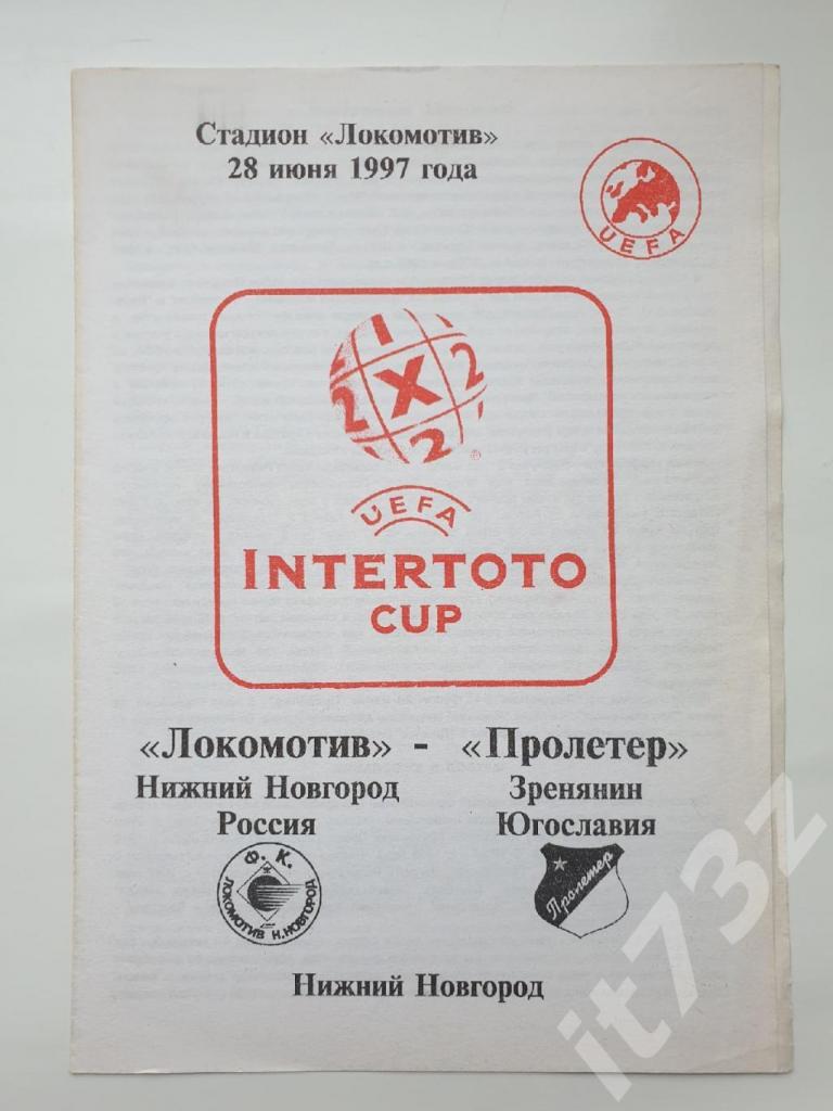 Локомотив Нижний Новгород - Пролетер Зренянин Югославия 1997 Кубок Интертото
