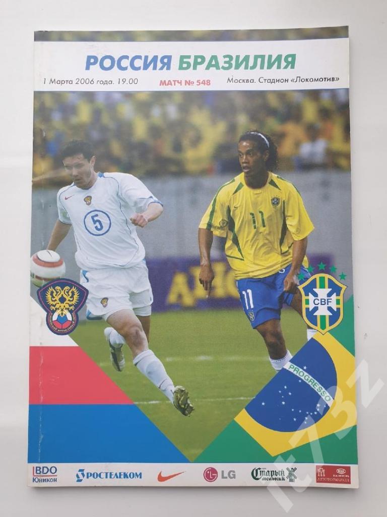 Россия - Бразилия 2006 ТМ