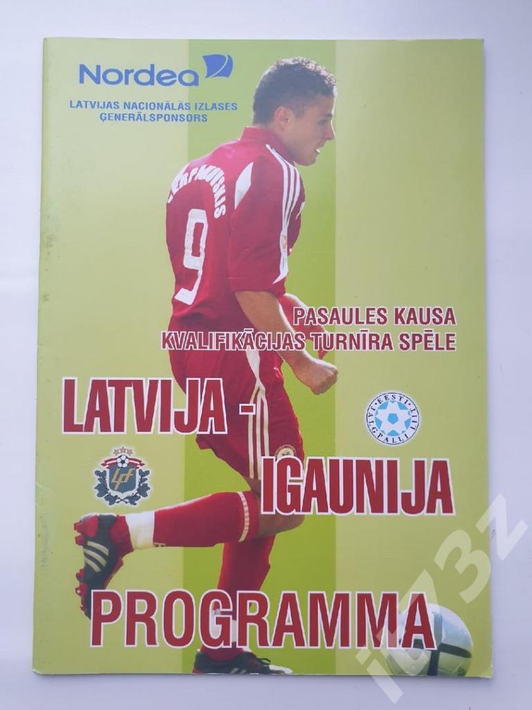 Латвия - Эстония 2004 Отбор.ЧМ