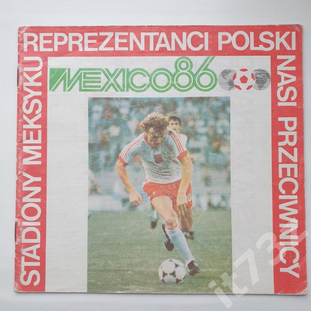 Футбол. Фото-буклет Сборная Польша Чемпионат Мира 1986 (24 страницы)