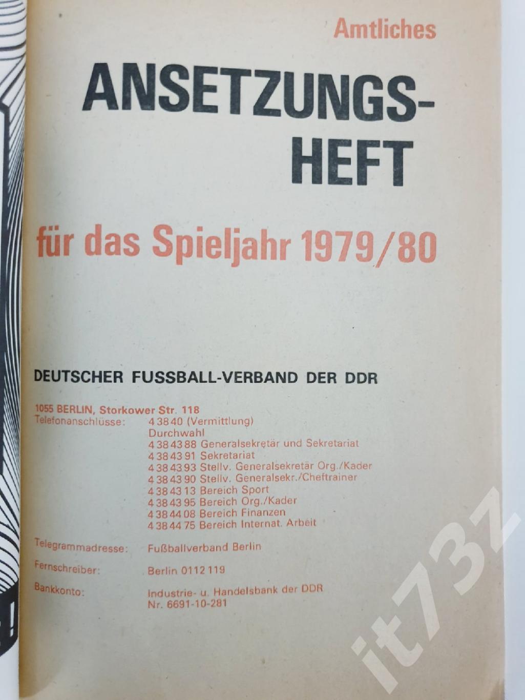 Футбол. Ежегодник ГДР 1979/80 (96 страниц) 1
