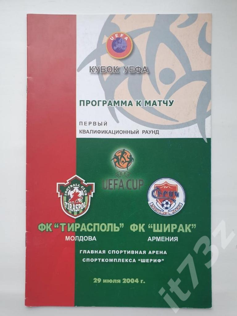 ФК Тирасполь Молдова - Ширак Армения 2004 Кубок УЕФА