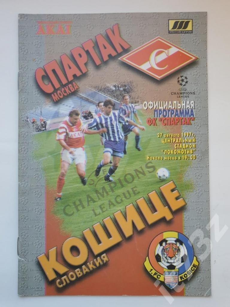 Спартак Москва - Кошице Словакия 1997 Лига Чемпионов