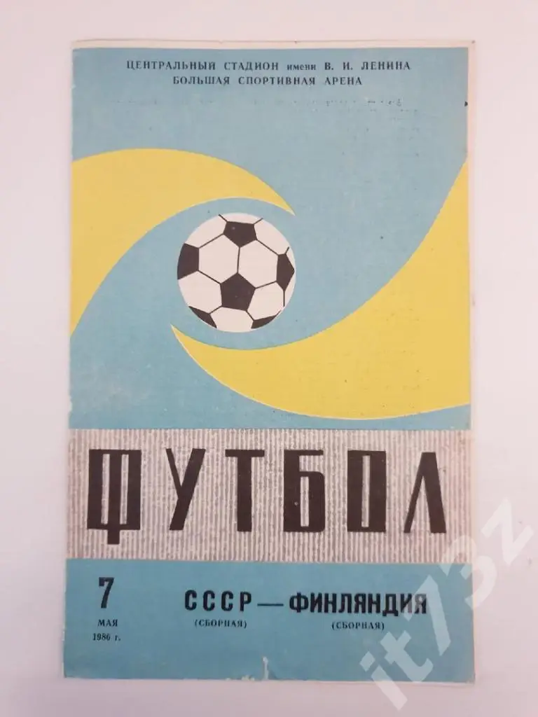 Москва. СССР - Финляндия 1986 ТМ