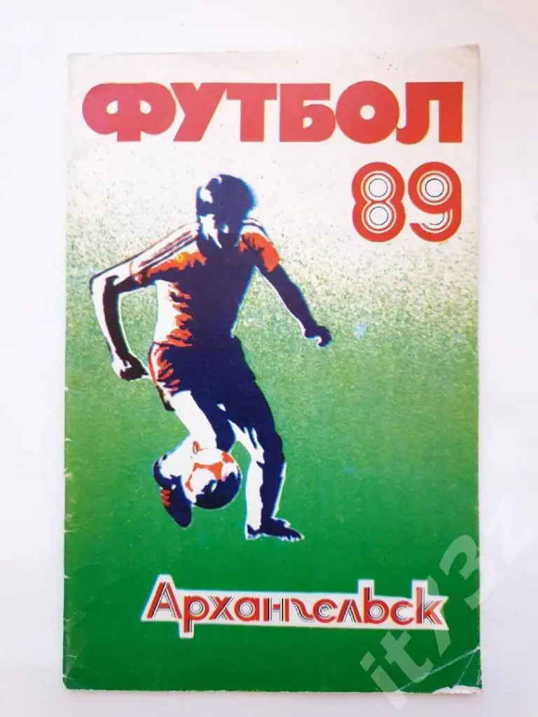 Футбол. Архангельск 1989 (36 страниц)