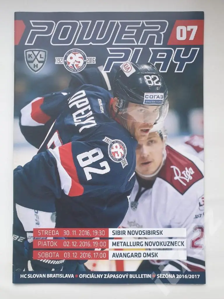 Слован Братислава - Сибирь Новосибирск Металлург Новокузнецк Авангард Омск 2016