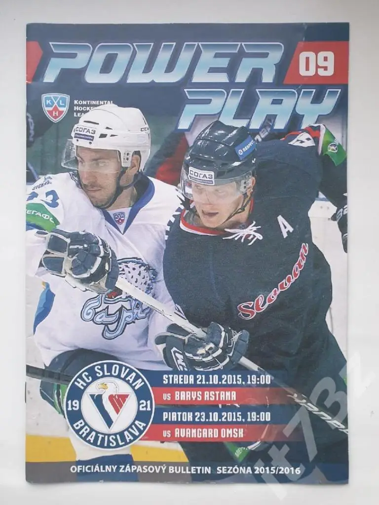 Слован Братислава - Авангард Омск + Барыс Астана. 21/23 октября 2015
