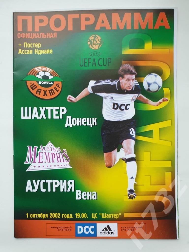 Шахтер Донецк Украина - Аустрия Вена Австрия 2002 Кубок УЕФА