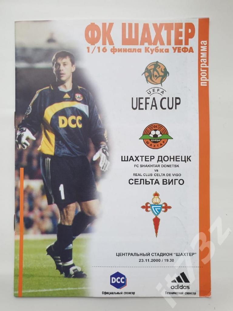 Шахтер Донецк Украина - Сельта Виго Испания 2000 Кубок УЕФА