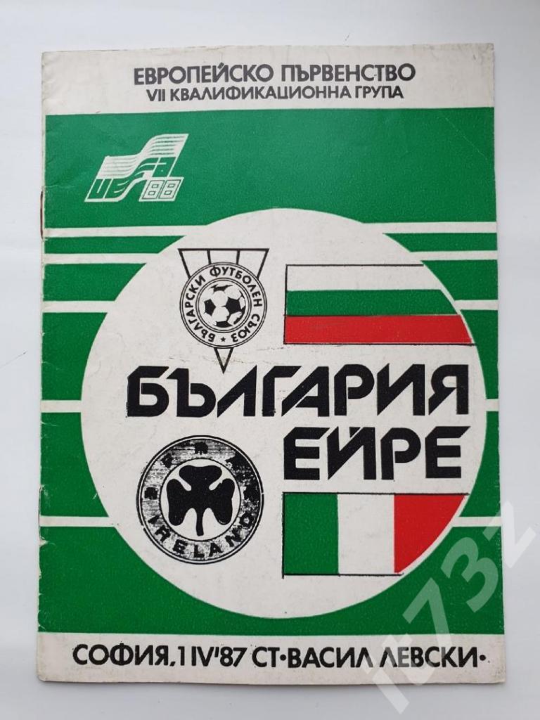 Болгария - Ирландия. 1 апреля 1987 отбор.ЧЕ