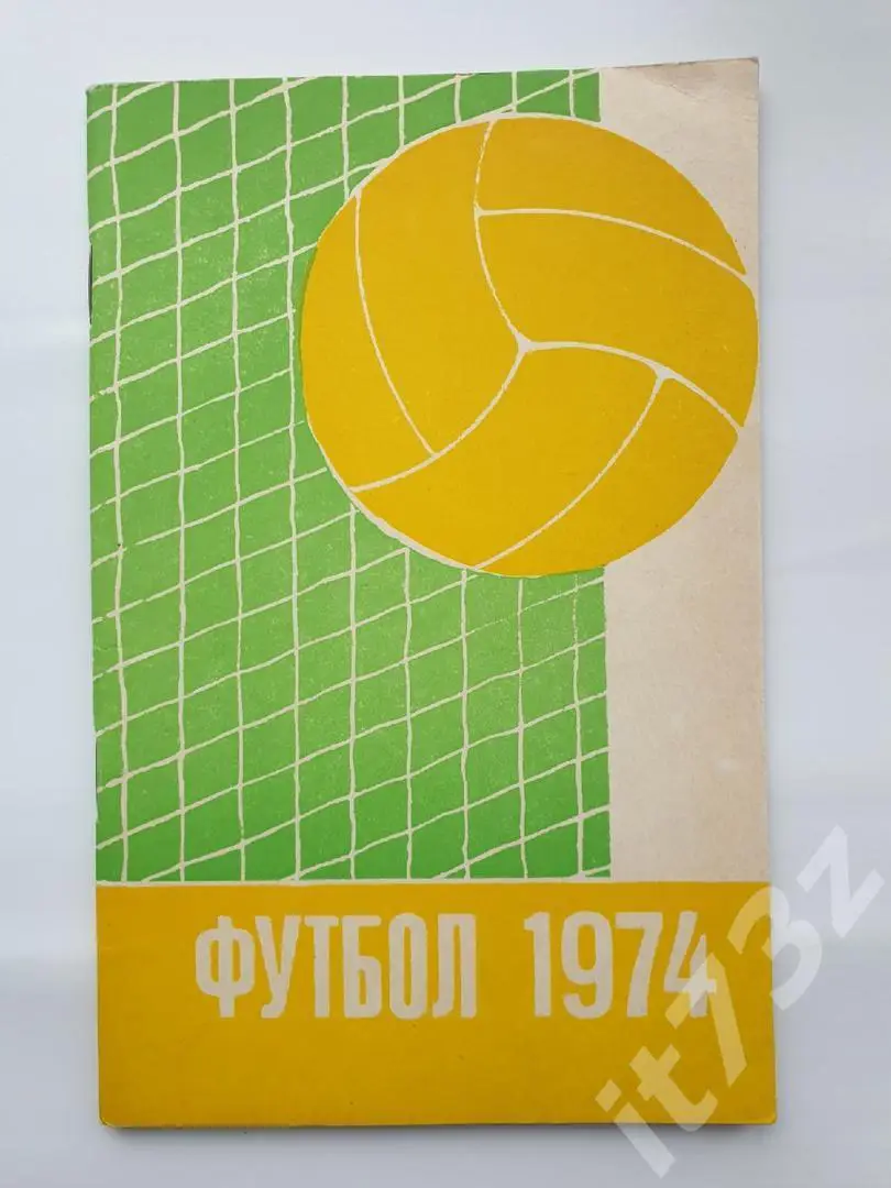 Футбол. Тула 1974 (64 страницы)