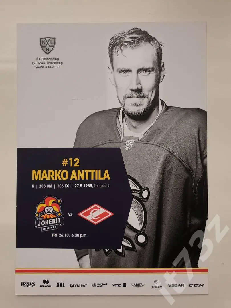 Йокерит Финляндия - Спартак Москва 26 октября 2018