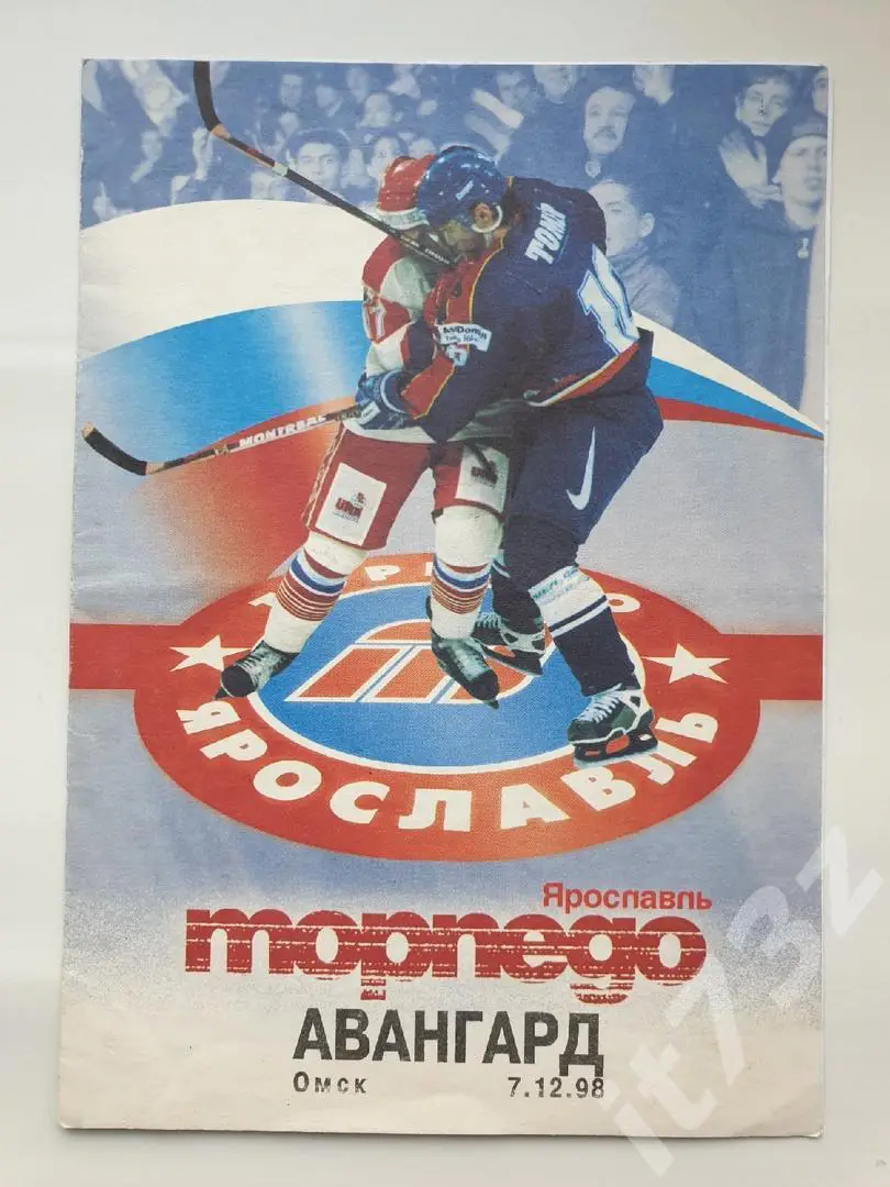 Торпедо Ярославль - Авангард Омск 7 декабря 1998