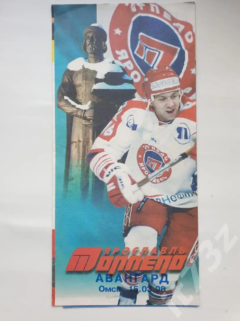Торпедо Ярославль - Авангард Омск 15 марта 1998