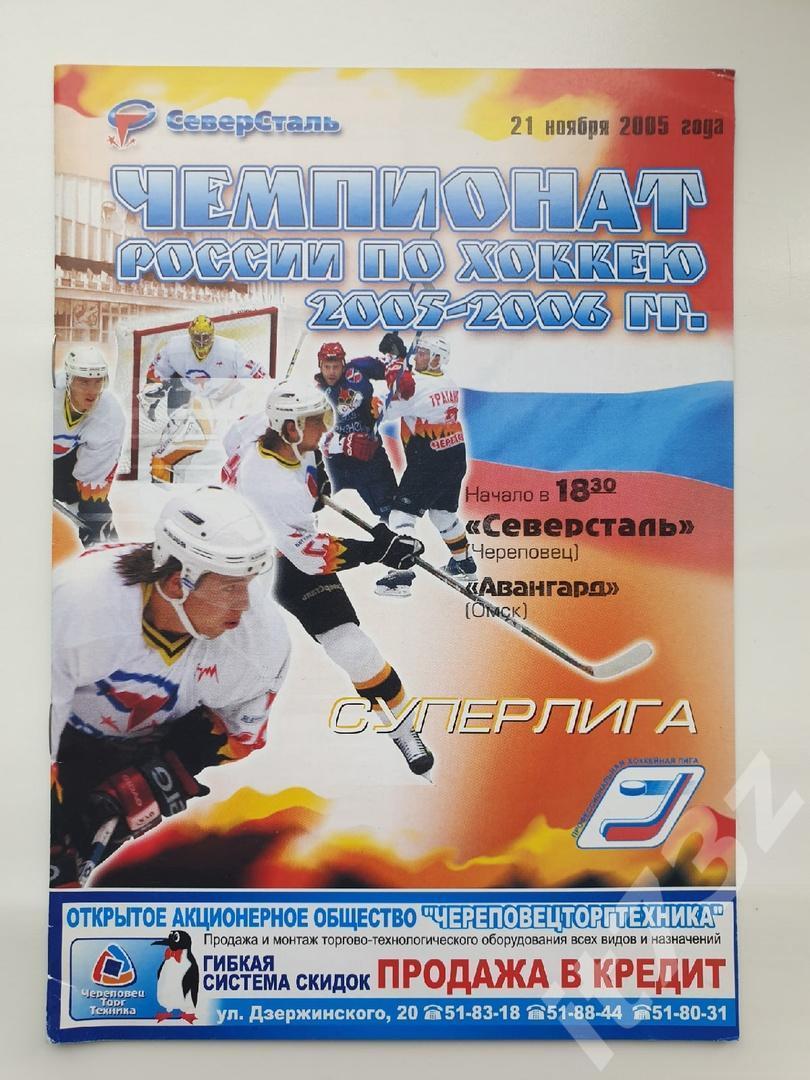 Северсталь хоккей купить билеты череповец ледовый дворец. Плакат Северсталь хоккей нарисовать.