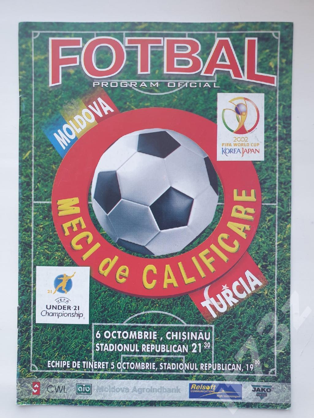 Кишинев Республиканский стадион Молдавия - Турция 6 октября 2001 отбор.ЧМ