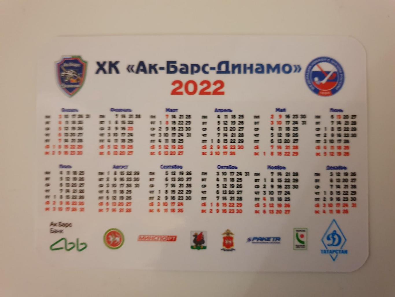 Хоккей с мячом. Рамиль Ибрагимов №91 АК Барс-Динамо Казань 2021/22 (10/6 см) 1