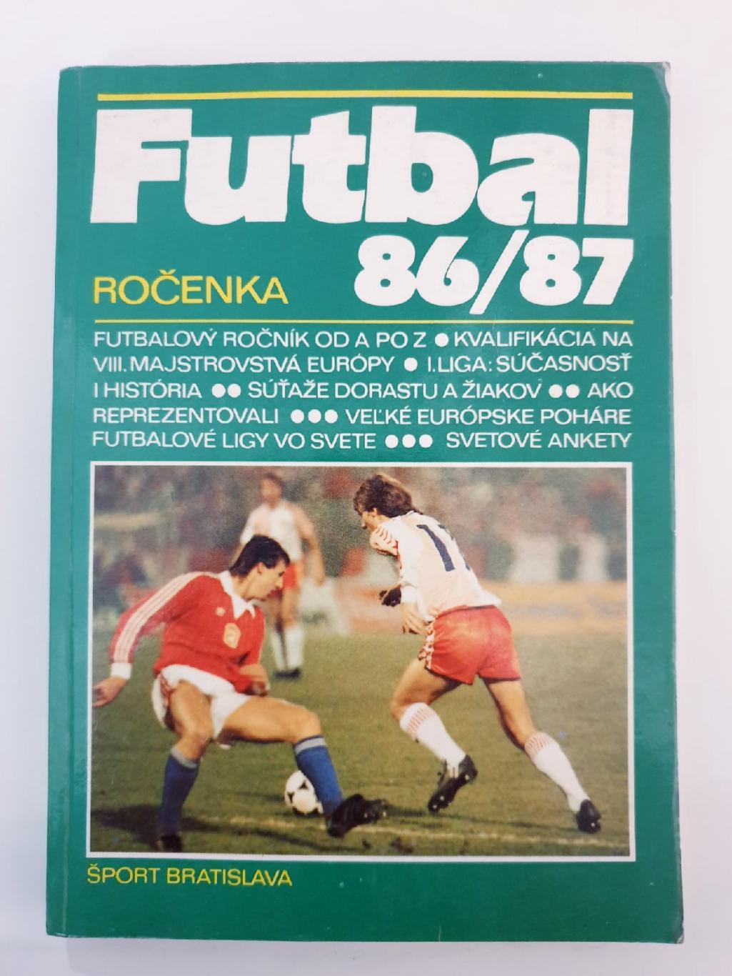 Футбол. Ежегодник Братислава/Чехословакия 1986/87 (200 страниц)