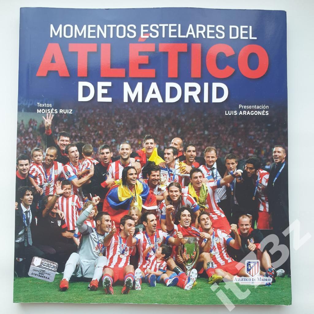 Фотоальбом. Атлетико Мадрид Звездные моменты 1903-2013 (150 страниц)