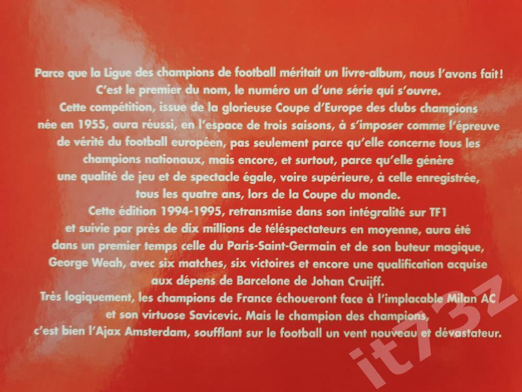 Фотоальбом Лига Чемпионов 1994/1995 (TF1 Франция, 118 страниц) 7