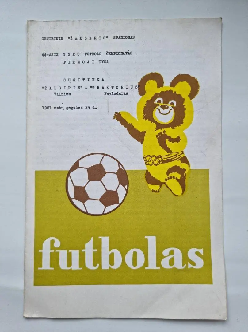 Жальгирис Вильнюс - Трактор Павлодар 1981