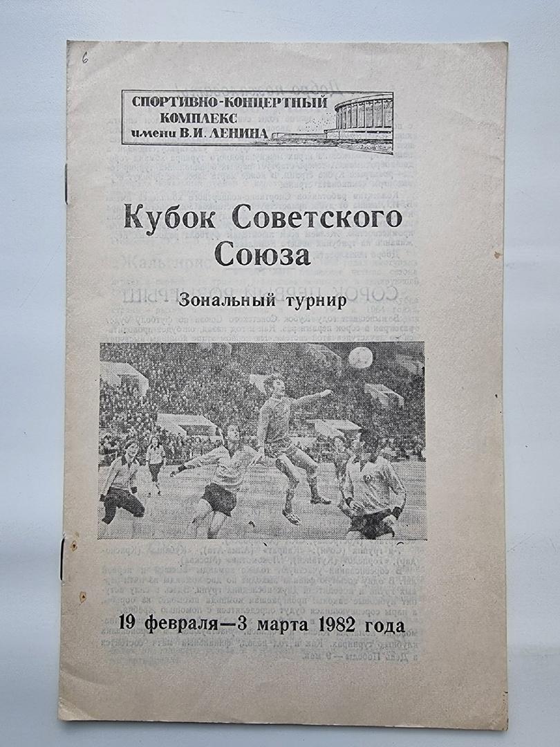 Кубок СССР Ленинград 1982 Зенит Динамо Минск Вильнюс Львов Рига Ворошиловград