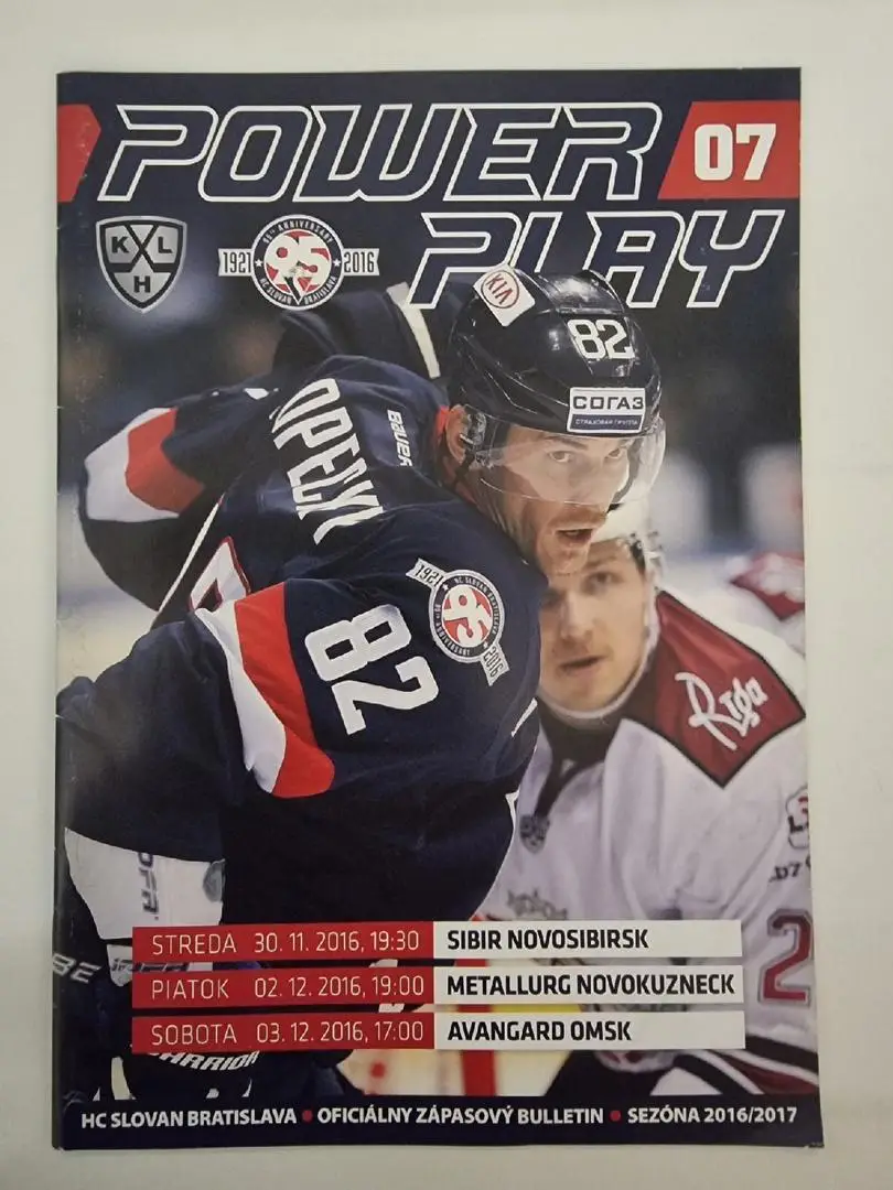 Слован Братислава - Сибирь Новосибирск Металлург Новокузнецк Авангард Омск 2016