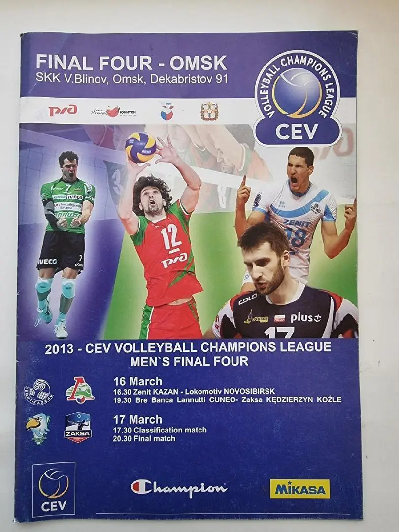Лига Чемпионов Финал Четырех. Омск 2013 (Казань, Новосибирск, Кунео, Кендзежин)