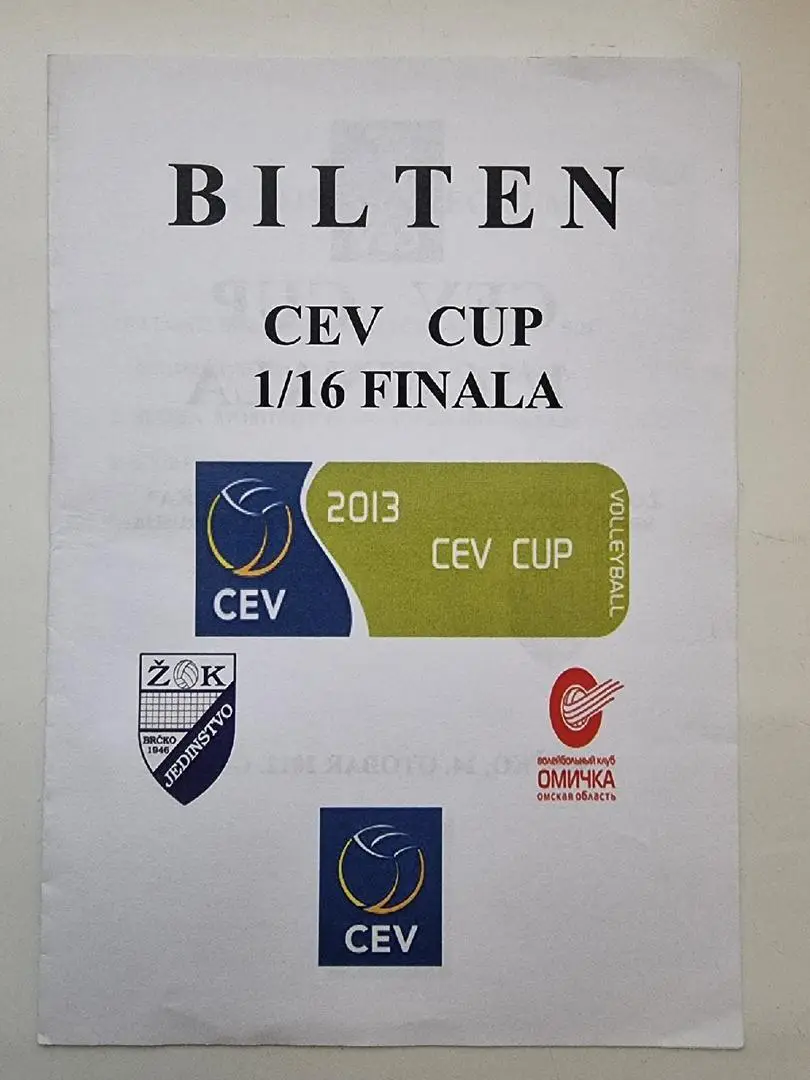 Волейбол. Единство Босния и Герцеговина - Омичка Омск Россия 2012 Лига Чемпионов