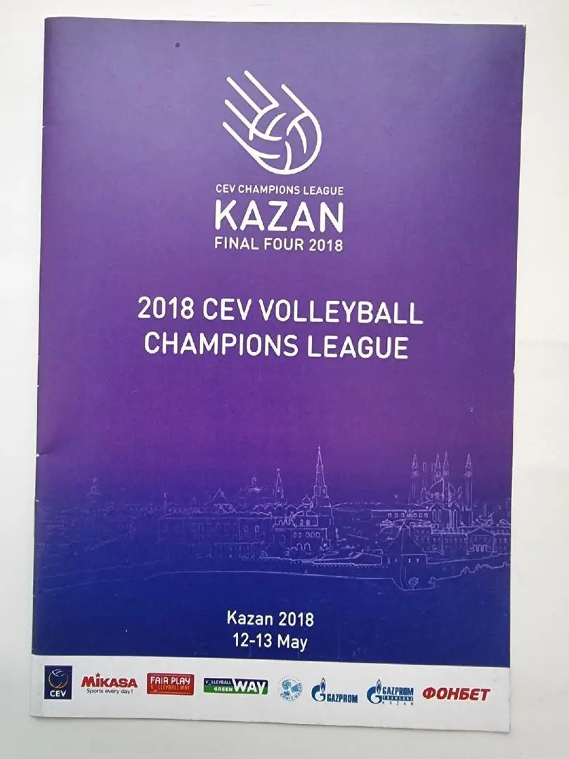 Казань. Лига Чемпионов ФИНАЛ 12/13 мая 2018 VIP англ.яз Перуджа Чивитанова Закса