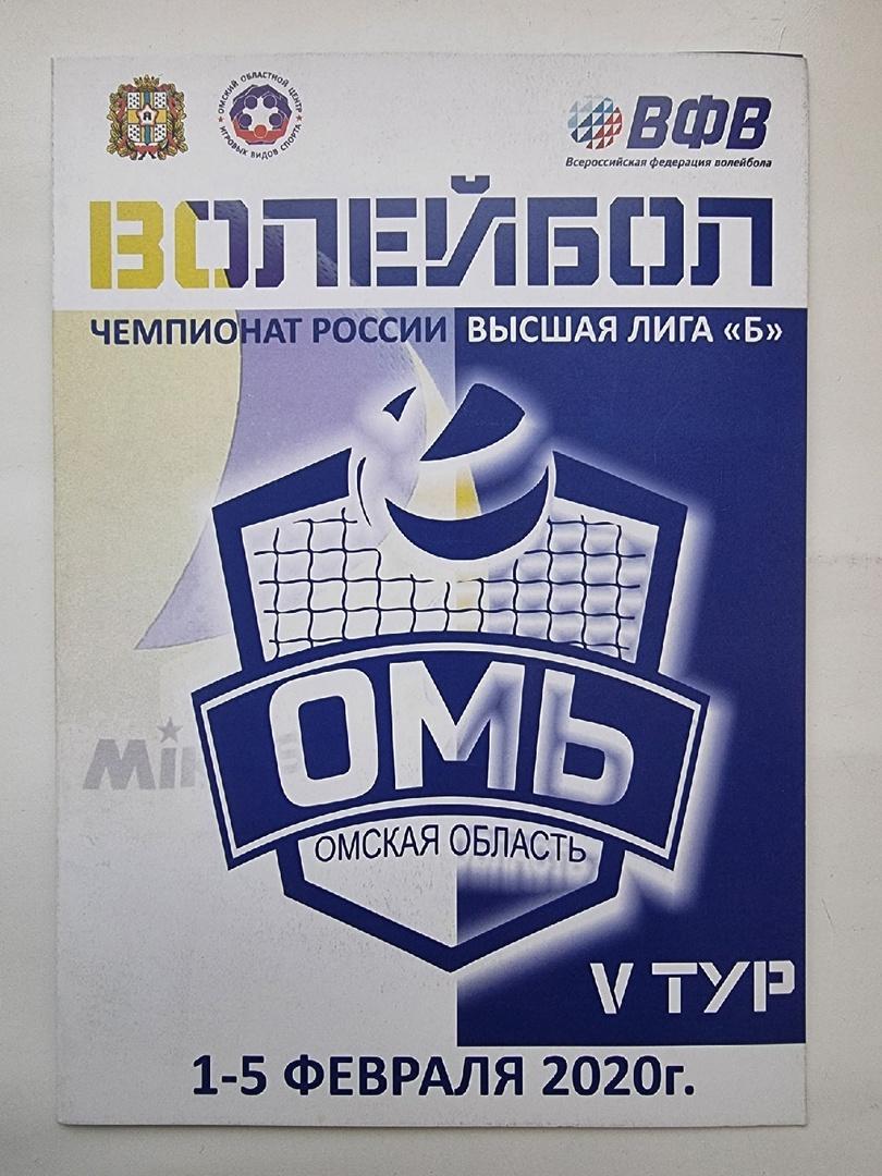 Волейбол. Омск 5 тур 1-5 февраля 2020 Чита Новосибирск Барнаул Иркутск