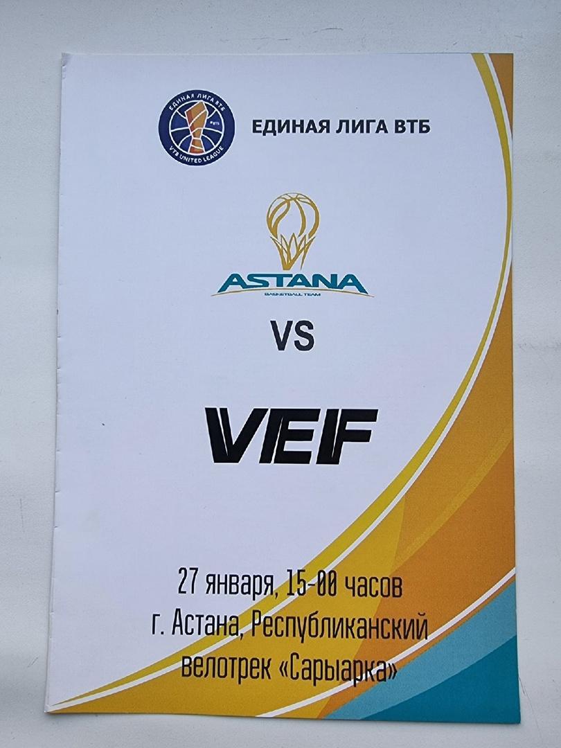 Баскетбол. Астана Казахстан - ВЭФ Рига Латвия. 27 января 2019 Единая Лига ВТБ