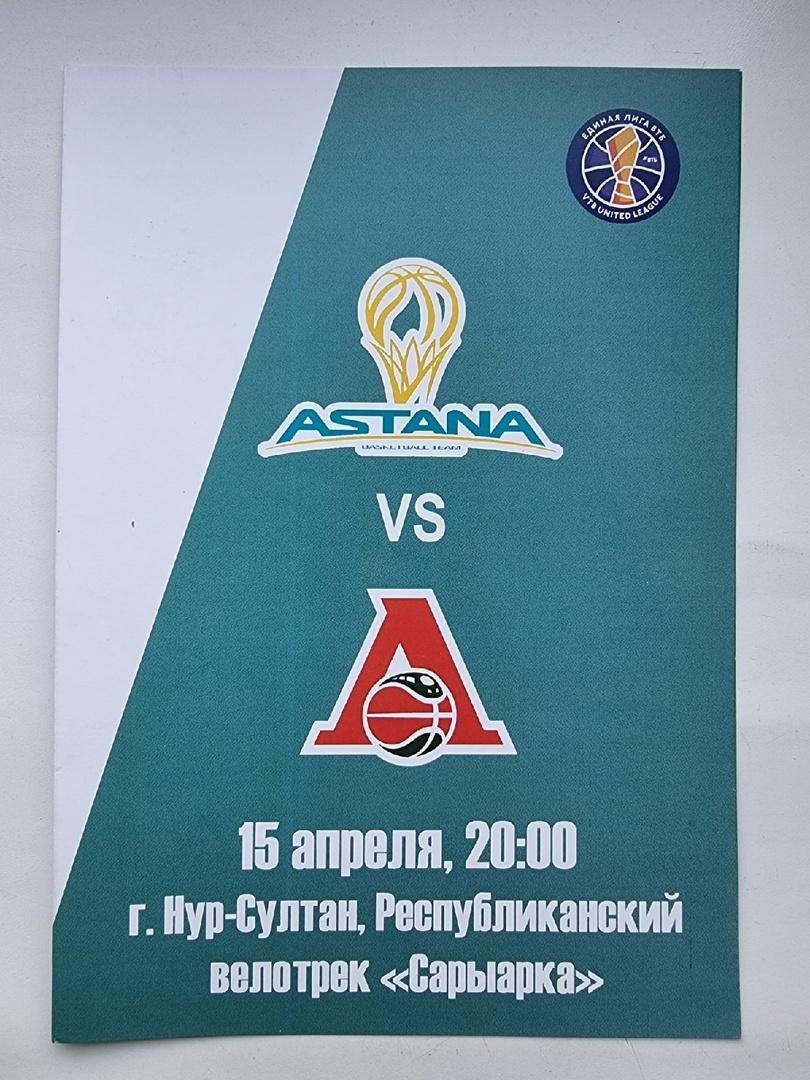 Баскетбол. Астана Казахстан - Локомотив-Кубань Краснодар 15 апреля 2019