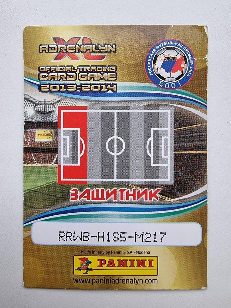 Карточка Доменико Кришито Зенит Санкт-Петербург Panini/Панини РФПЛ 2013-14 1