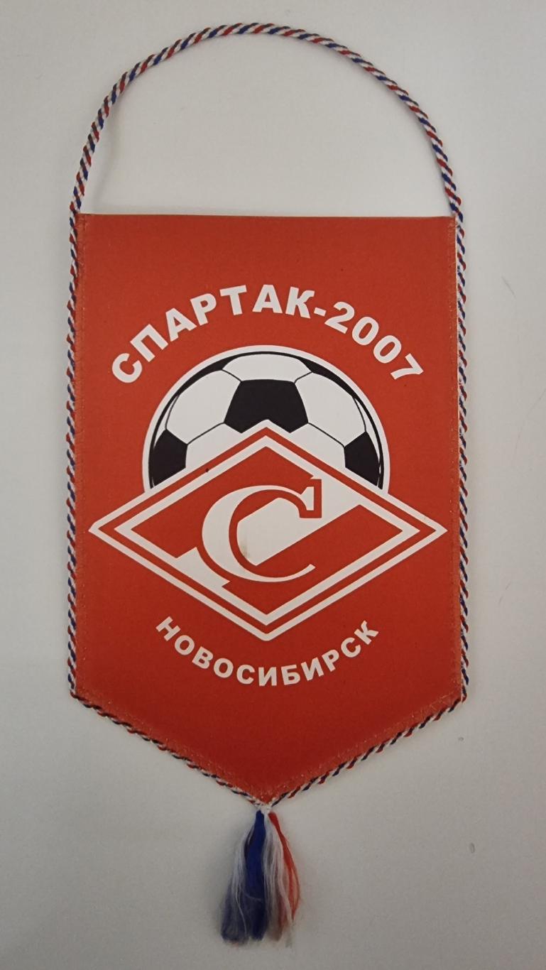 Вымпел. Футбол Спартак Новосибирск 2007 (размер 23х15 см)