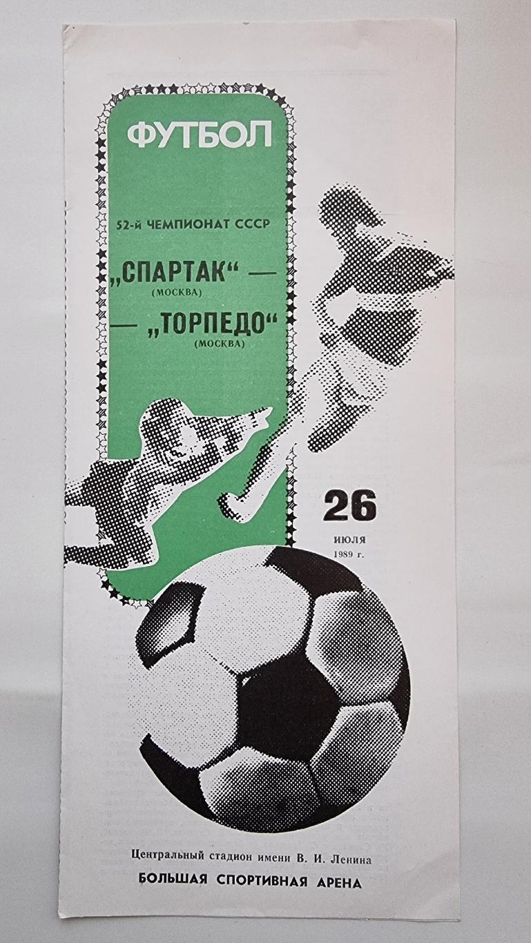 Спартак Москва - Торпедо Москва 1989.