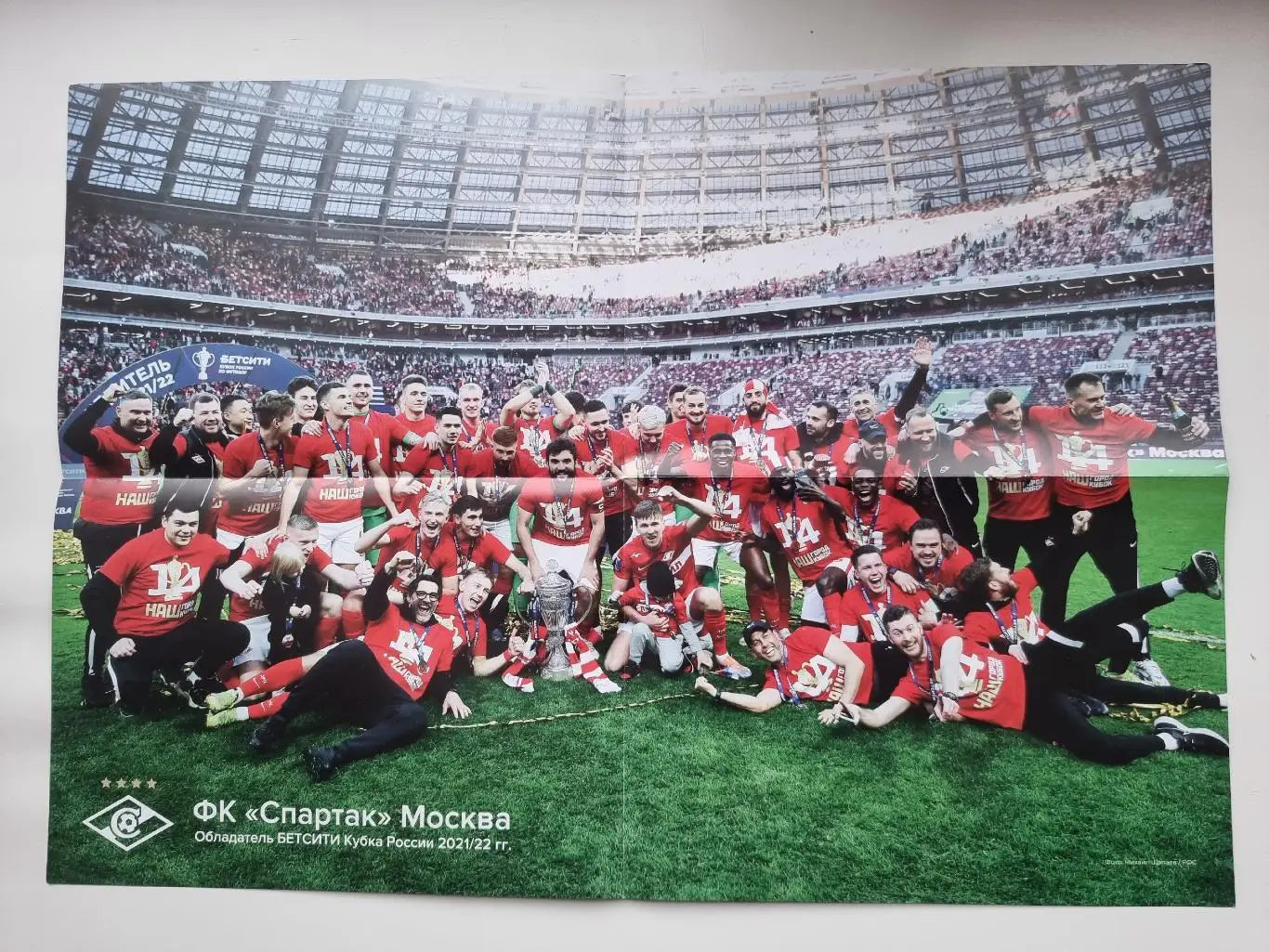 Двухсторонний постер Зенит Санкт-Петербург - Спартак Москва 2022 Суперкубок (А3)