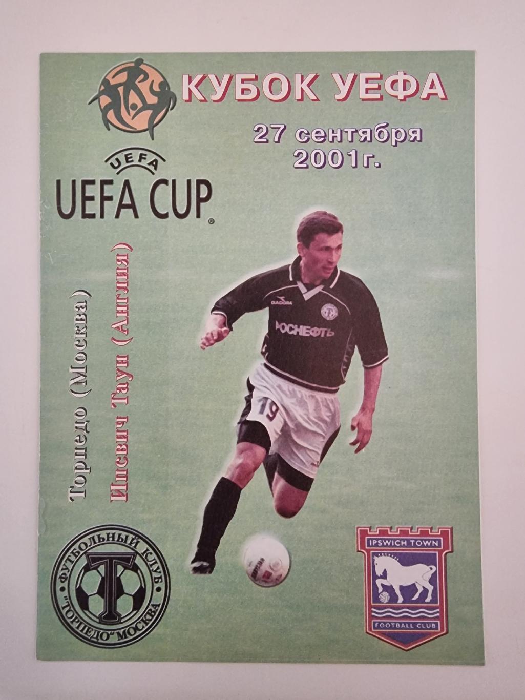 Торпедо Москва - Ипсвич Таун Англия 2001 УЕФА