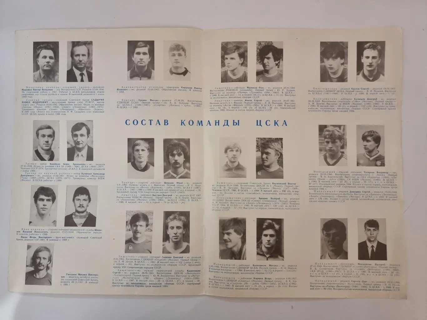 Футбол. Фото-буклет ЦСКА Москва 1989 (Формат А4) 1